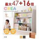 【最大3000円OFF!お得なお買い物マラソンクーポン有】絵本ラック 幅93cm | 絵本棚 絵本ラック 子ども 絵本 棚 子供 絵本棚 キッズ 本棚 子供 収...
