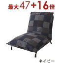 【8/10限定!エントリーでP10倍!更に店内全品P2倍!】送料無料 ローソファ 1人掛け | ローソア ソファ 座椅子 フロアー チェア 椅子 イス チェア ...