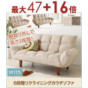 【8/10限定!エントリーでP10倍!更に店内全品P2倍!】送料無料 カウチソファ | リビング くつろぎ おしゃれ かわいい シンプル ゆったり カフェ くつ...