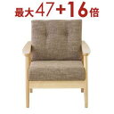 送料無料 肘掛付き 1人掛け ソファ | ソファ ソファー Sofa 一人掛けソファ 一人掛け 1人掛け ひとり掛け 1P リビング ソファチェア フロアチェア...