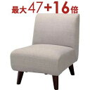 送料無料 肘掛なし 1人掛け ソファ | ソファ ソファー Sofa 一人掛けソファ 一人掛け 1人掛け ひとり掛け 1P リビング ソファチェア フロアチェア...