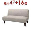 送料無料 肘掛なし 2人掛け ソファ | ソファ ソファー Sofa 二人掛けソファ 二人掛け 2人掛け ふたり掛け 2P リビング ソファチェア フロアチェア...