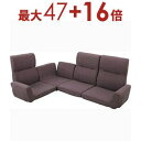 【8/10限定!エントリーでP10倍!更に店内全品P2倍!】送料無料 ファンクションソファ | カフェ 北欧風 カフェ風 北欧 ナチュラル おしゃれ シンプルデ...