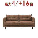 【8/10限定!エントリーでP10倍!更に店内全品P2倍!】送料無料 ソファ 3人用 | カフェ 北欧風 カフェ風 北欧 ナチュラル おしゃれ シンプルデザイン...