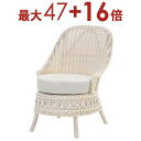 【8/10限定!エントリーでP10倍!更に店内全品P2倍!】送料無料 籐 パーソナルチェア | 家具 籐家具 インテリア イス 椅子 腰かけ チェア 一人掛け 1人掛け パーソナル 籐 ラタン リビング 寝室 ガーリー 姫系 フレンチカントリー ロイヤル かわいい