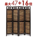 【8/5はポイントアップ★最大3000円OFFマラソンクーポン有】送料無料 バナナリーフ パーテーション スクリーン 4連 | 家具 インテリア スクリーン パ...