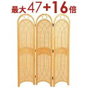 【8/5はポイントアップ★最大3000円OFFマラソンクーポン有】送料無料 籐 パーテーション スクリーン 3連 | 家具 籐家具 インテリア スクリーン パー...