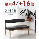 【8/10限定!エントリーでP10倍!更に店内全品P2倍!】ダイニングソファ 2人掛け 肘掛なし | ダイニングベンチ ソファ ソファー Sofa 二人掛けソフ...
