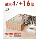 【8/25限定!エントリーでP10倍!店内全品P2倍!クーポン有!】遊べるボール付き・ボックスタイプ 猫用 爪とぎ | 猫 ネコ 猫用 爪 ツメ つめ つめとぎ 爪とぎ ダンボール ひっかく ガリガリ インテリア ナチュラル ベージュ ブラウン 猫用品 猫 爪研ぎ デザイナーズ