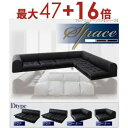 【8/10限定!エントリーでP10倍!更に店内全品P2倍!】送料無料 コーナーソファ Dタイプ 4点セット | コーナーソファ ローソファ フロアコーナーソファ...