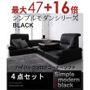 【8/10限定!エントリーでP10倍!更に店内全品P2倍!】送料無料 | ハイバックフロアコーナーソファ 4点セット フロアソファ リクライニングソファ ソファ...