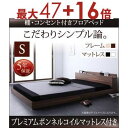 【最大3000円OFF!お得なお買い物マラソンクーポン有】送料無料 シングル 棚・コンセント付き ベッド プレミアムボンネルコイルマットレス付き ベッド マット...