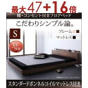 【最大3000円OFF!お得なお買い物マラソンクーポン有】ベッド マットレス付き シングル | ボンネルコイル ベット マットレス付 ベッド シングル 棚付き ...