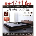 【最大3000円OFF!お得なお買い物マラソンクーポン有】送料無料 シングル 棚・コンセント付き ベッド スタンダードポケットコイルマットレス付き ベッド マッ...