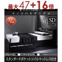 【最大3000円OFF!お得なお買い物マラソンクーポン有】送料無料 セミダブル 棚・コンセント・収納付き ベッド スタンダードポケットコイルマットレス付き ベッ...