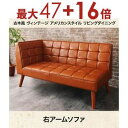 【8/10限定!エントリーでP10倍!更に店内全品P2倍!】送料無料 2人掛け 右・片肘掛け ソファ 単品 ヴィンテージ風 | 右アーム ソファ ソファー So...