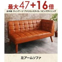 送料無料 2人掛け 左・片肘掛け ソファ 単品 ヴィンテージ風 | ソファ ソファー Sofa 二人掛けソファ 二人掛け 2人掛け ふたり掛け 2P リビング ...