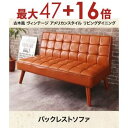 【8/10限定!エントリーでP10倍!更に店内全品P2倍!】送料無料 2人掛け 肘掛けなし ソファ 単品 ヴィンテージ風 | ソファ ソファー Sofa 二人掛...