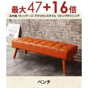 送料無料 2人掛け ベンチ 単品 ヴィンテージ風 | ベンチ ダイニングチェア ダイニングチェアー ベンチソファ ベンチソファー 長椅子 長イス 長いす リビン...