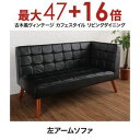 送料無料 2人掛け 左・片肘掛け ソファ 単品 ヴィンテージ風 | ソファ ソファー Sofa 二人掛けソファ 二人掛け 2人掛け ふたり掛け 2P リビング ...