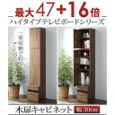 【最大3000円OFF!お得なお買い物マラソンクーポン有】送料無料 キャビネット 幅30 | ウォルナット リビング 高級感 ラグジュアリー リビング家具 質感...