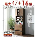 【最大3000円OFF!お得なお買い物マラソンクーポン有】送料無料 キャビネット 家電収納 | ウォルナット リビング 高級感 ラグジュアリー リビング家具 質...