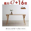 【8/10限定!エントリーでP10倍!更に店内全品P2倍!】送料無料 ダインニングテーブル W140 | 北欧風 北欧デザイン シンプル ダイニング すっきり ...