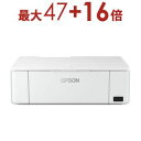 【8/25限定!エントリーでP10倍!店内全品P2倍!クーポン有!】送料無料 エプソン EPSON A5インクジェットプリンター CoLorio カラリオ プリ...