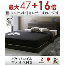 【最大3000円OFF!お得なお買い物マラソンクーポン有】送料無料 すのこベッド ポケットコイルマットレス付き セミダブル | ベッド すのこ 上質なレザー仕上...