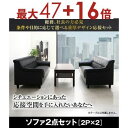 【最大3000円OFF!お得なお買い物マラソンクーポン有】送料無料 応接ソファ2点セット ソファ 2P ×2 | ビジネス 応対 ソファ リビング スマート 法...