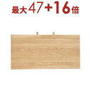 【最大3000円OFF!お得なお買い物マラソンクーポン有】送料無料 天板伸長用エクステンションボード 1枚 40cm幅 商品番号RA_L2T360NA及びRA_...