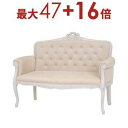 送料無料 ソファ | チェア おしゃれ フェミニン 豪華 ゴージャス リッチ感 アンティークデザイン プリンセス かわいい キュート ホワイト