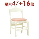 【最大3000円OFF!お得なお買い物マラソンクーポン有】送料無料 学習チェア 単品 高さ調節 | 子供部屋 子ども部屋 こども部屋 キッズルーム キッズ ki...