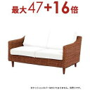 送料無料 二人掛け ソファ 本体のみ 本体カラー・ナチュラル クッションカバー別売り | ソファ ソファー Sofa 二人掛けソファ 二人掛け 2人掛け ふたり...
