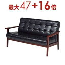 送料無料 二人掛け ソファ レトロデザイン | ソファ ソファー Sofa 二人掛けソファ 二人掛け 2人掛け ふたり掛け 2P リビング 人気 おすすめ おし...