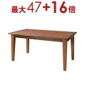 【8/10限定!エントリーでP10倍!更に店内全品P2倍!】送料無料 W150 ダイニングテーブル 単品 ヘリンボーン模様 | ダイニングテーブル テーブル t...