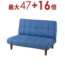 【8/10限定!エントリーでP10倍!更に店内全品P2倍!】送料無料 2人掛け ソファ 単品 肘かけなし リクライニング | ソファ ソファー Sofa 二人掛...