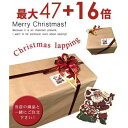 【最大3000円OFF!お得なお買い物マラソンクーポン有】クリスマスラッピング 当店の商品と一緒にご注文下さい | プレゼント用 包装 梱包 贈り物 プレゼント...