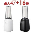 【8/25限定!エントリーでP10倍!店内全品P2倍!クーポン有!】パナソニック PANASONIC タンブラーミキサー MX-XP102 MXXP102 | ...