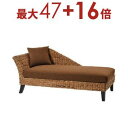 【8/10限定!エントリーでP10倍!更に店内全品P2倍!】送料無料 バナナリーフ ラタン カウチソファ 2人掛け | 家具 インテリア ソファ カウチ デイベ...