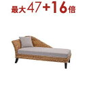 【8/10限定!エントリーでP10倍!更に店内全品P2倍!】送料無料 バナナリーフ カウチソファ 2人掛け W160cm | 家具 インテリア ソファ ソファー...