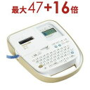 【最大3000円OFF!お得なお買い物マラソンクーポン有】送料無料 キングジム ラベルライター SR170 | SR170 テプラPRO ベージュ 簡単テプラ ...