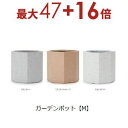 【3日間限定!エントリーでP10倍!店内全品P2倍!クーポン有!】ガーデンポットスタンド M | プランター 植木鉢 ガーデニング ガーデン 鉢 ポット プラン...