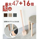 【最大3000円OFF!お得なお買い物マラソンクーポン有】靴べら | 天然木製 ロング スタンドセット 70cm おしゃれ 靴ベラ くつべら スタンド ロングタ...