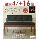 【8/10限定!エントリーでP10倍!更に店内全品P2倍!】ダイニングベンチ 背もたれ付き 113 | ベンチ ソファ ベンチ 木製 ベンチ ダイニング ダイニ...