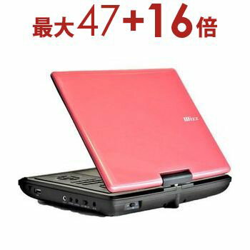 【3日間限定!エントリーでP10倍!店内全品P2倍!クーポン有!】送料無料 ダイニチ電子 ポータブルDVDプレーヤー WPDS1001P | Dainichi 10.1インチ ポータブル ピンク 【3日間限定!エントリーでP10倍!店内全品P2倍!クーポン有!】送料無料 ダイニチ電子 ポータブルDVDプレーヤー WPDS1001P | Dainichi 10.1インチ ポータブル ピンク