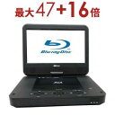 【8/10限定!エントリーでP10倍!更に店内全品P2倍!】ダイニチ電子 ポータブルブルーレイディスク・DVDプレーヤー WPBS1006DVD ブルーレイ ポ...