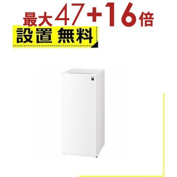 【3日間限定!エントリーでP10倍!店内全品P2倍!クーポン有!】【全国設置無料】シャープ 冷凍庫FJ-HF13H | /SHARP 126L どっちもドア スノーホワイト 【3日間限定!エントリーでP10倍!店内全品P2倍!クーポン有!】【全国設置無料】シャープ 冷凍庫FJ-HF13H | /SHARP 126L どっちもドア スノーホワイト