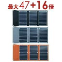 【最大3000円OFF!お得なお買い物マラソンクーポン有】エアージェイ ポータブルソーラーパネル充電器 AJ-NSOLAR16W | AIR-J 最大出力16W...