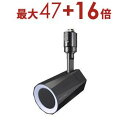 オーム電機 レールスピーカー ASP-WR200N | OHM ASPWR200N スピーカー ライティングダクト接続タイプ ブラック